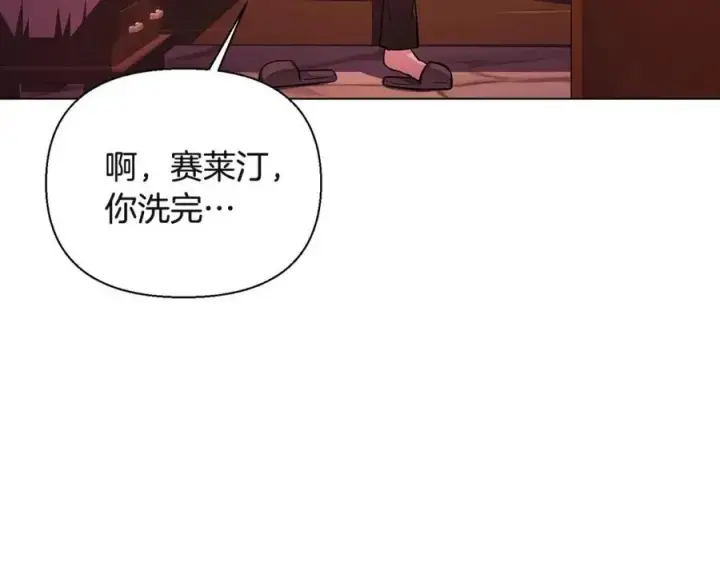 《被反派识破了身份》第70话 两人的烦恼图171