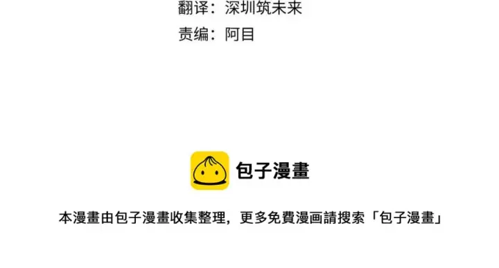 《被反派识破了身份》第70话 两人的烦恼图21