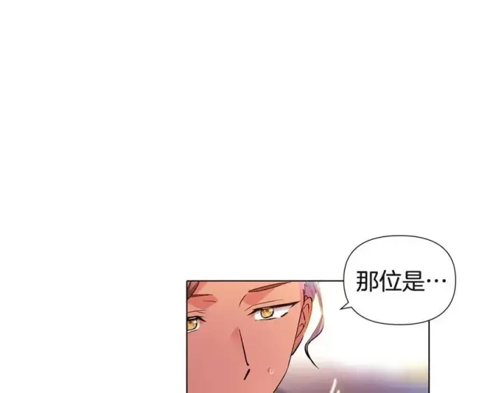《被反派识破了身份》第70话 两人的烦恼图27