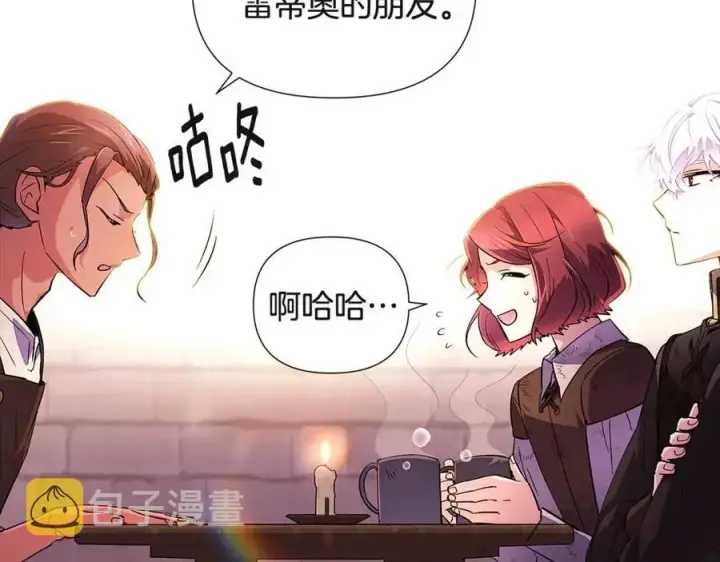《被反派识破了身份》第70话 两人的烦恼图32