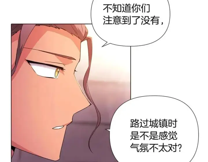 《被反派识破了身份》第70话 两人的烦恼图34