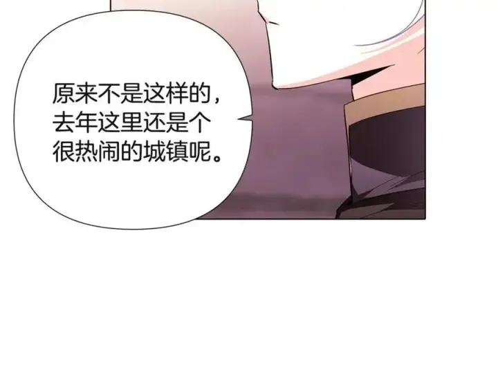 《被反派识破了身份》第70话 两人的烦恼图39