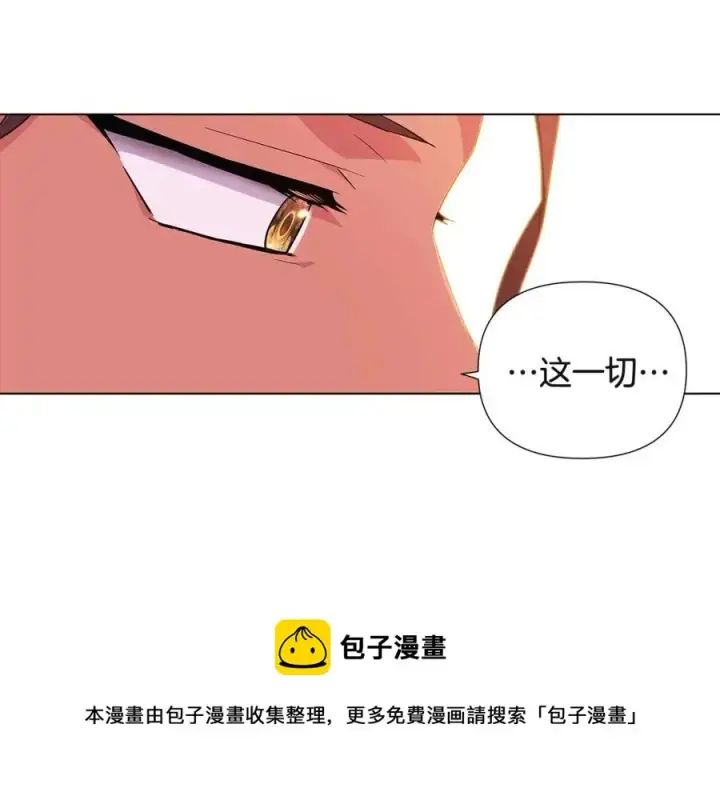 《被反派识破了身份》第70话 两人的烦恼图41