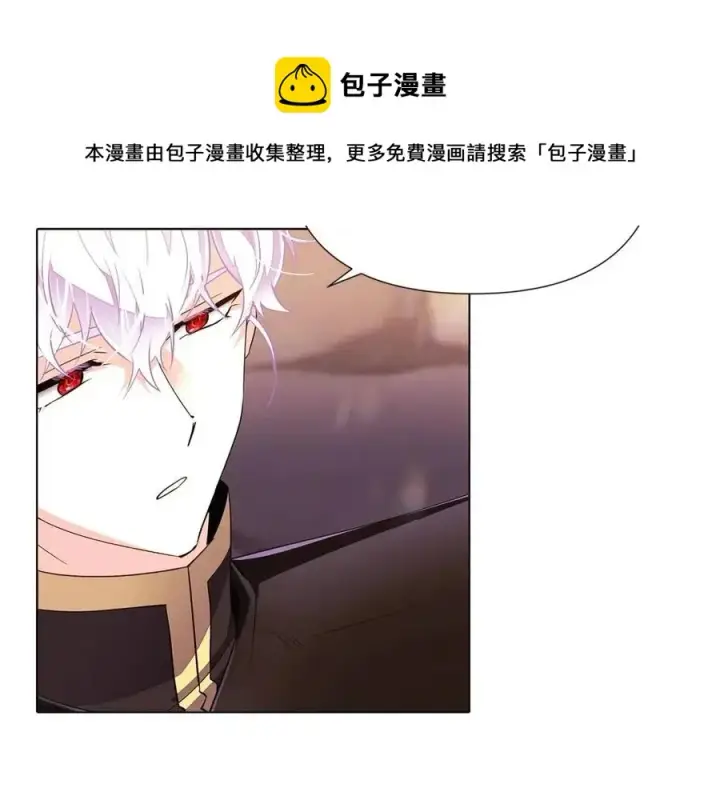 《被反派识破了身份》第70话 两人的烦恼图45