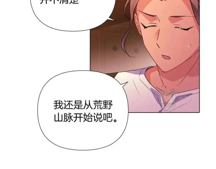 《被反派识破了身份》第70话 两人的烦恼图47