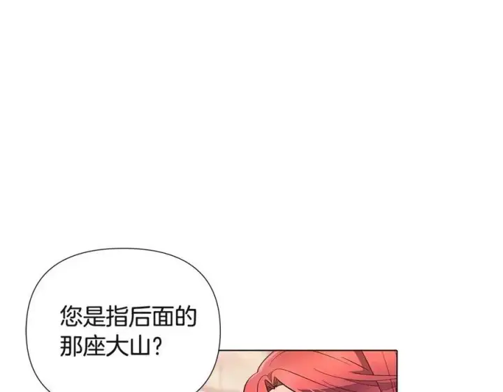《被反派识破了身份》第70话 两人的烦恼图48