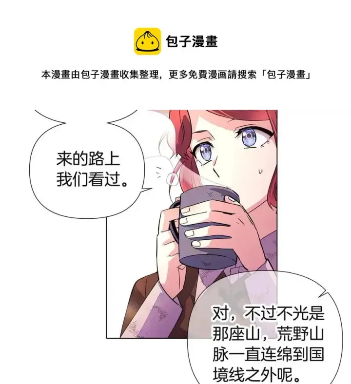 《被反派识破了身份》第70话 两人的烦恼图49