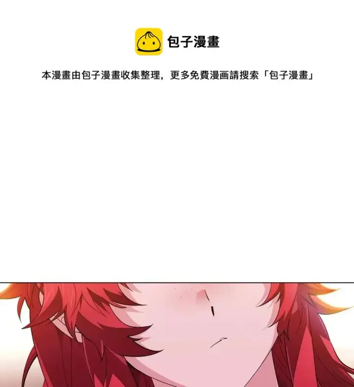《被反派识破了身份》第70话 两人的烦恼图5