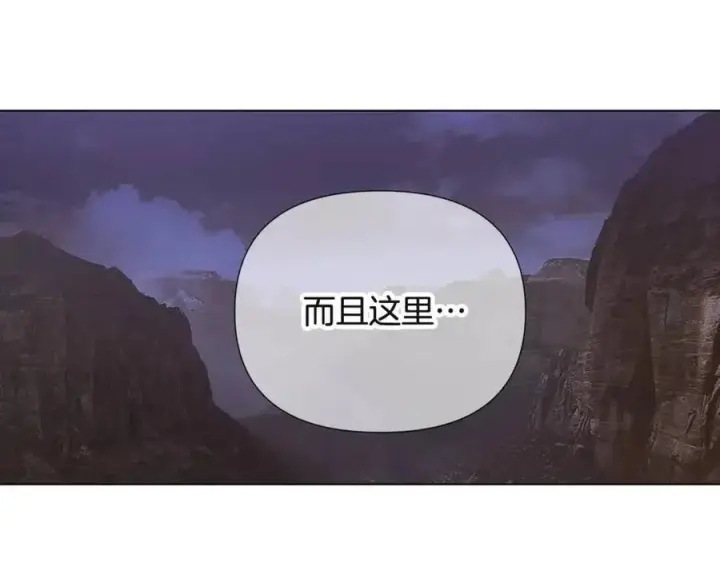 《被反派识破了身份》第70话 两人的烦恼图51
