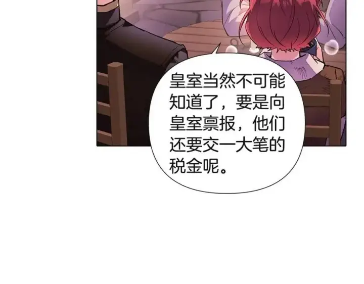 《被反派识破了身份》第70话 两人的烦恼图60