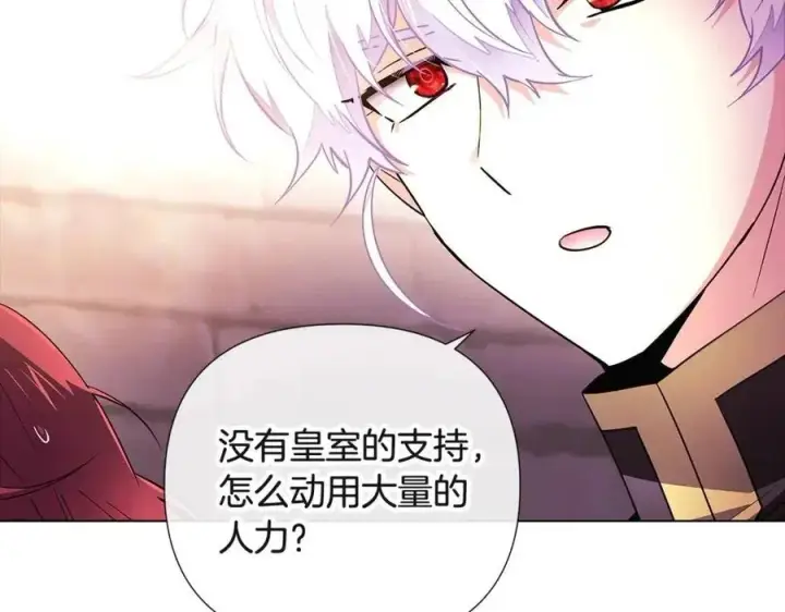 《被反派识破了身份》第70话 两人的烦恼图62