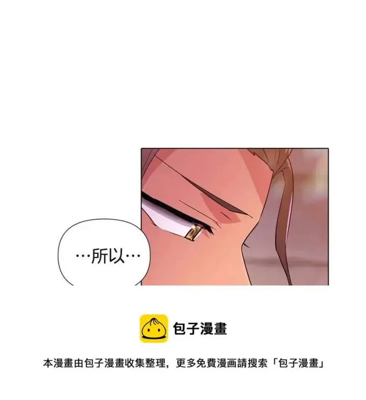 《被反派识破了身份》第70话 两人的烦恼图65