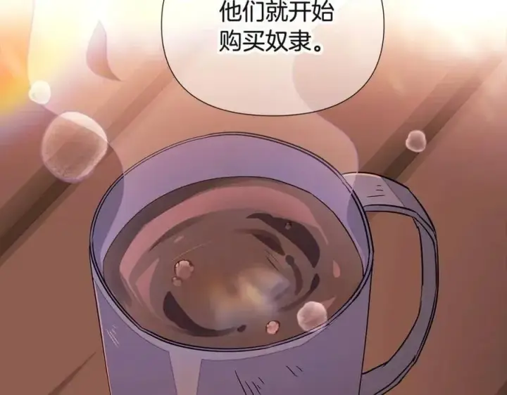 《被反派识破了身份》第70话 两人的烦恼图68