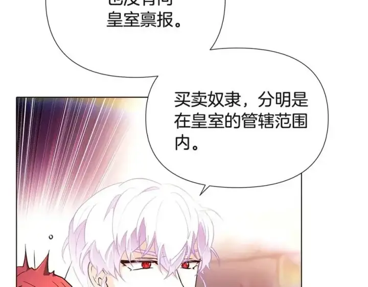 《被反派识破了身份》第70话 两人的烦恼图71