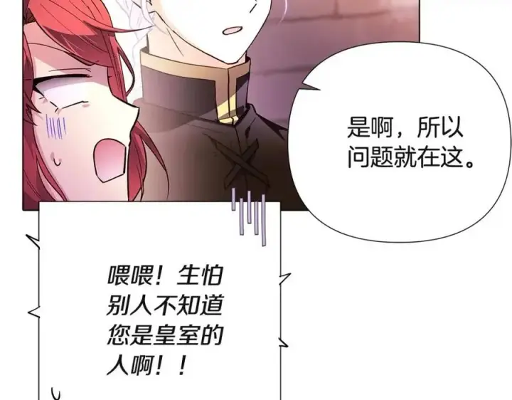 《被反派识破了身份》第70话 两人的烦恼图72
