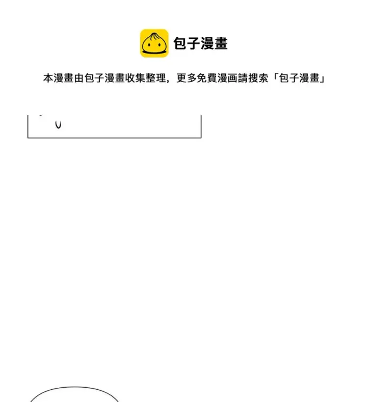 《被反派识破了身份》第70话 两人的烦恼图73