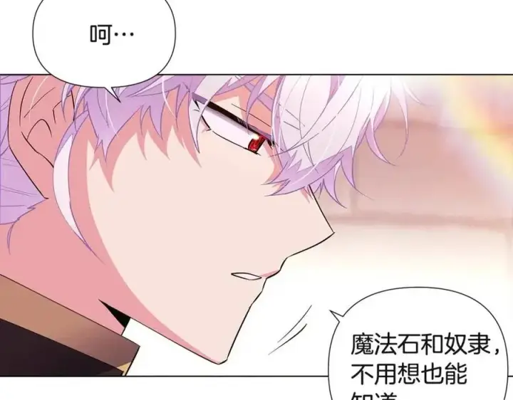 《被反派识破了身份》第70话 两人的烦恼图74