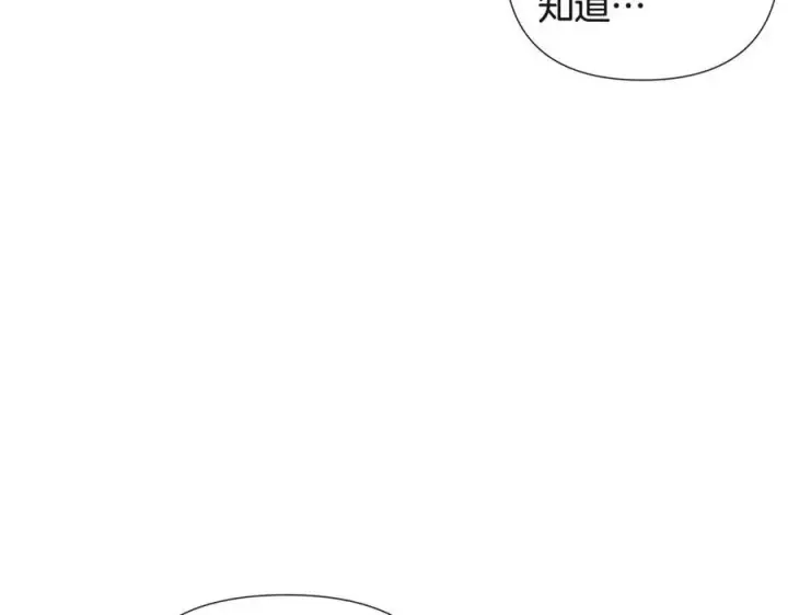 《被反派识破了身份》第70话 两人的烦恼图75