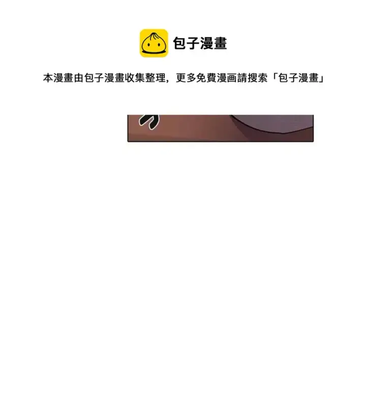 《被反派识破了身份》第70话 两人的烦恼图77