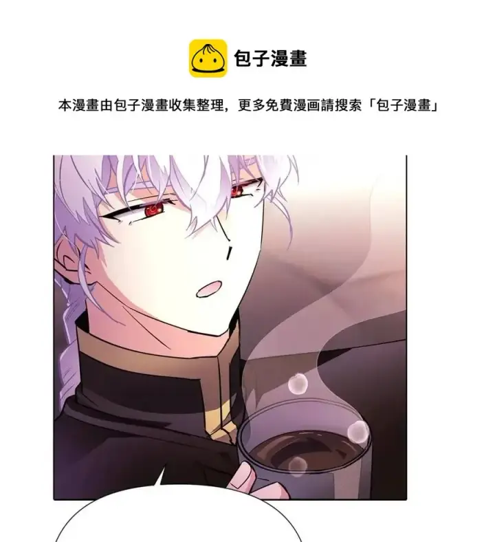 《被反派识破了身份》第70话 两人的烦恼图81