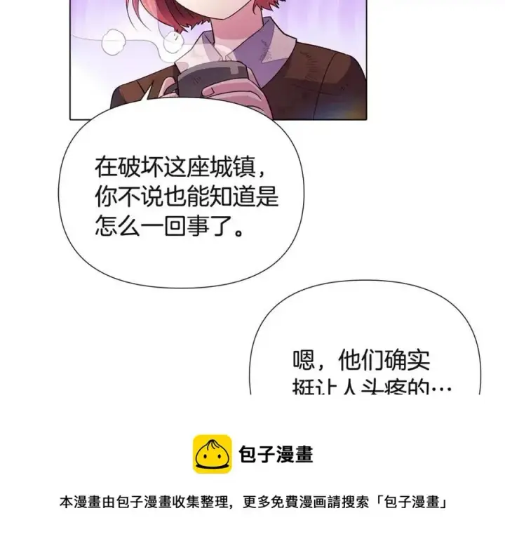 《被反派识破了身份》第70话 两人的烦恼图89