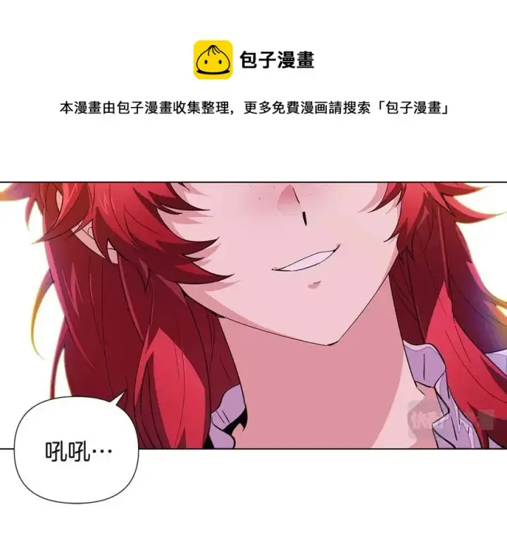 《被反派识破了身份》第70话 两人的烦恼图9