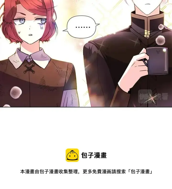 《被反派识破了身份》第70话 两人的烦恼图97