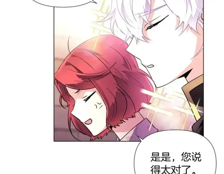 《被反派识破了身份》第70话 两人的烦恼图99