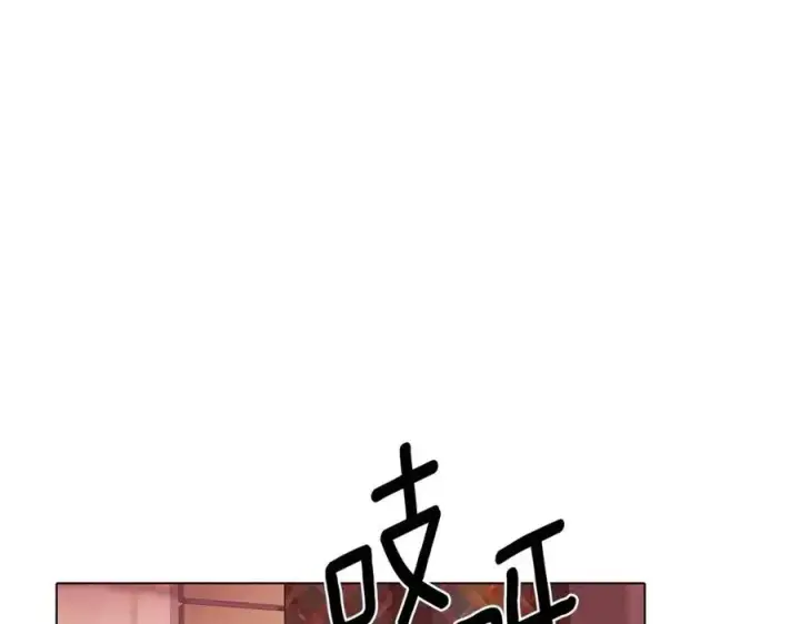 《被反派识破了身份》第71话 无法自拔图175