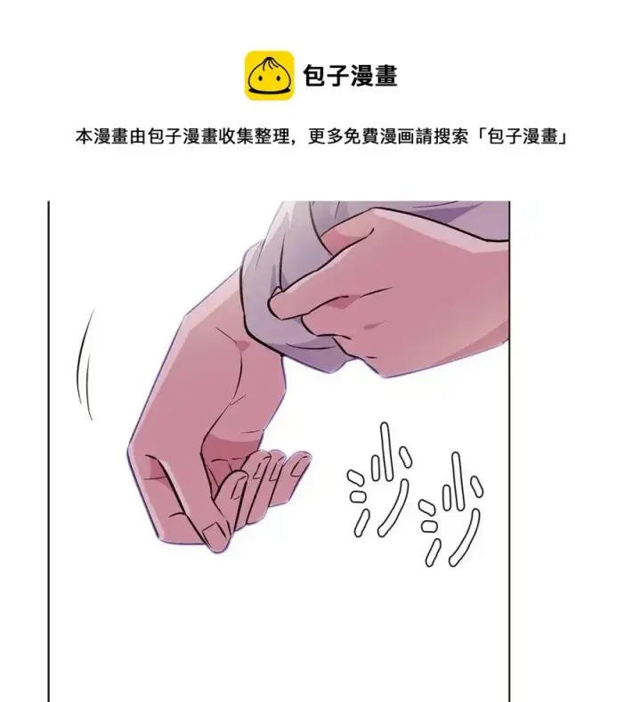 《被反派识破了身份》第72话 神秘的少女图101