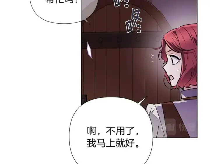 《被反派识破了身份》第72话 神秘的少女图115