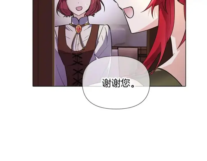 《被反派识破了身份》第72话 神秘的少女图118