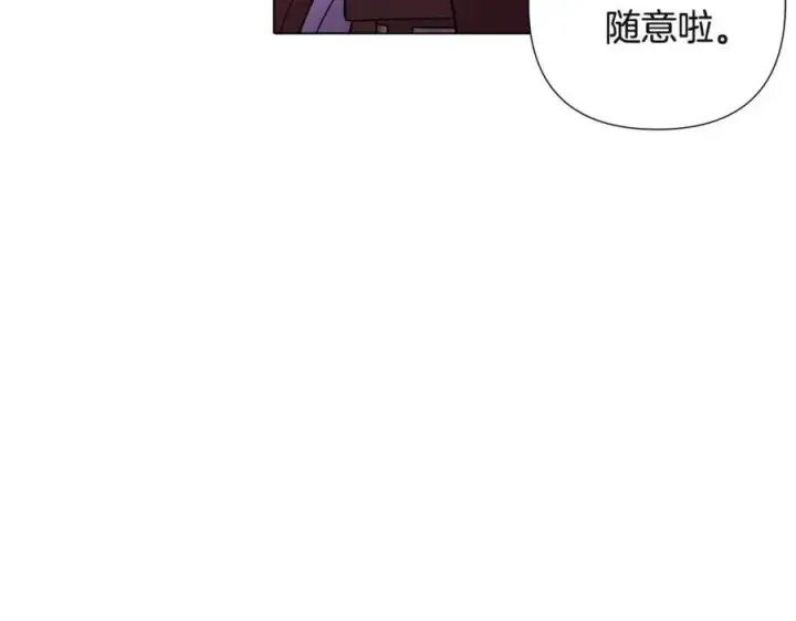 《被反派识破了身份》第72话 神秘的少女图122