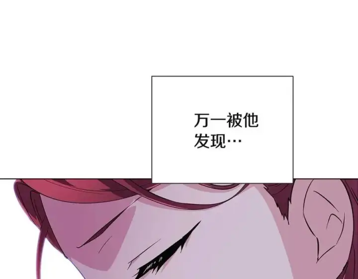 《被反派识破了身份》第72话 神秘的少女图123