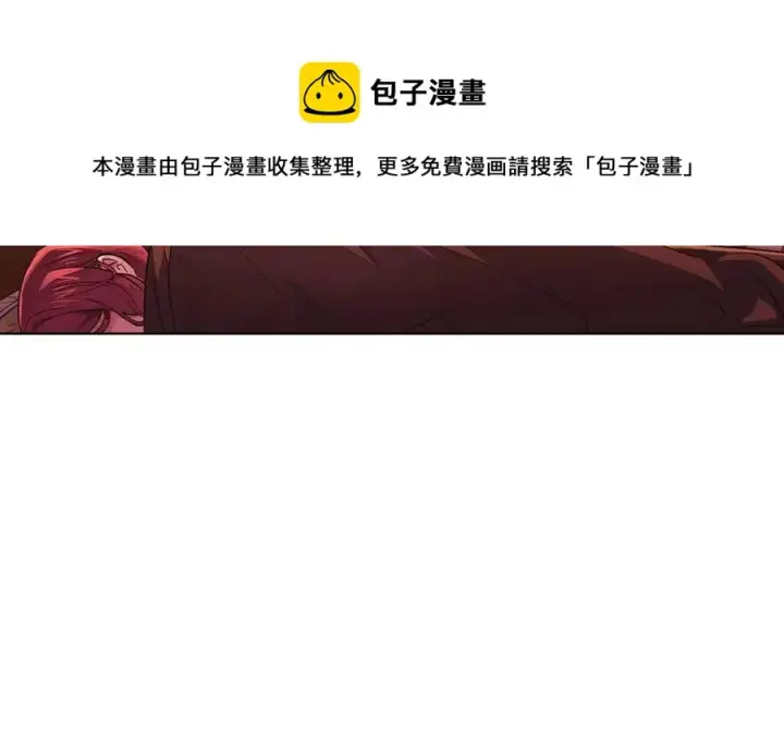 《被反派识破了身份》第72话 神秘的少女图13