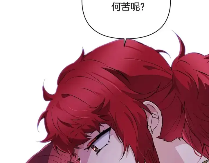 《被反派识破了身份》第72话 神秘的少女图138
