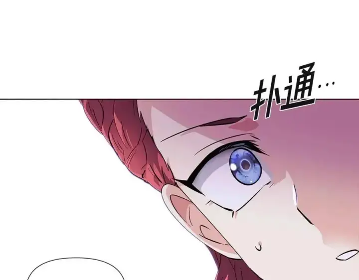 《被反派识破了身份》第72话 神秘的少女图142
