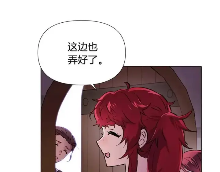 《被反派识破了身份》第72话 神秘的少女图144