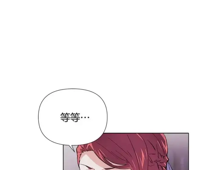 《被反派识破了身份》第72话 神秘的少女图146