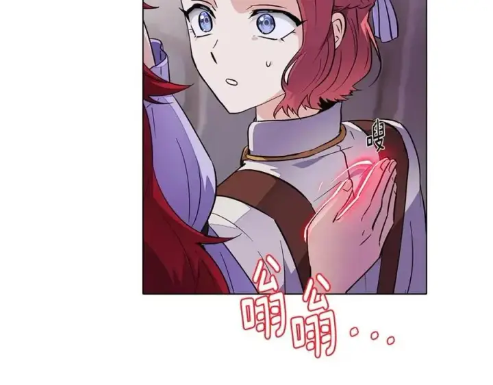 《被反派识破了身份》第72话 神秘的少女图147