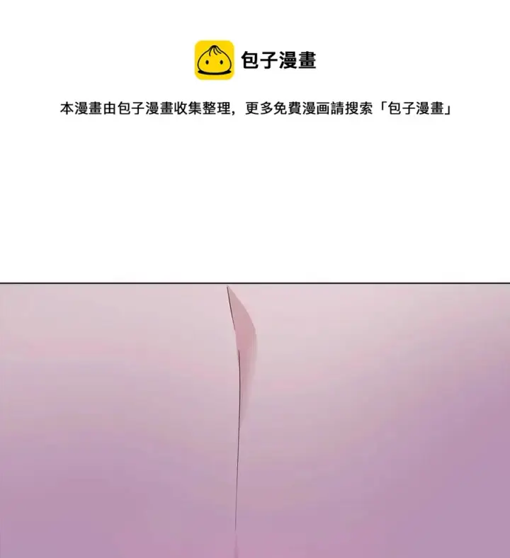 《被反派识破了身份》第72话 神秘的少女图149