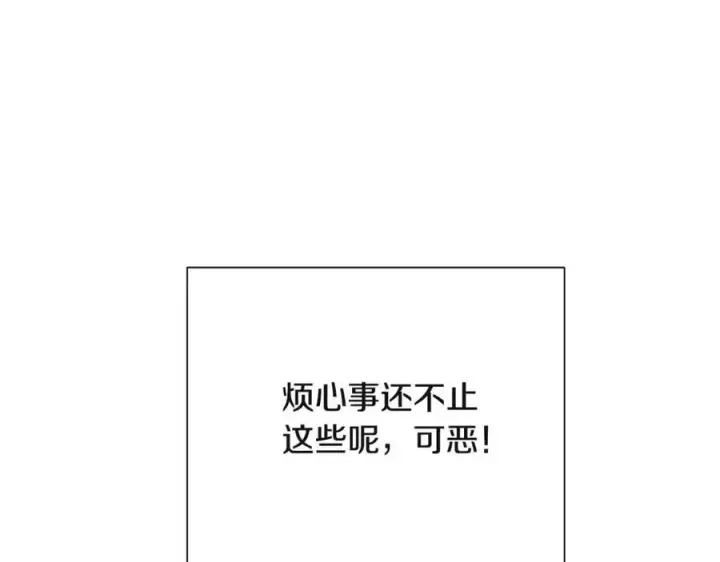 《被反派识破了身份》第72话 神秘的少女图159