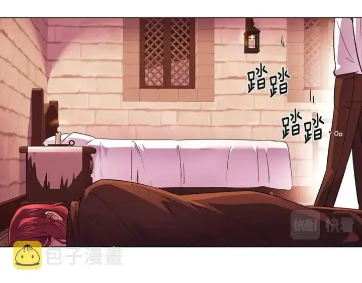 《被反派识破了身份》第72话 神秘的少女图16