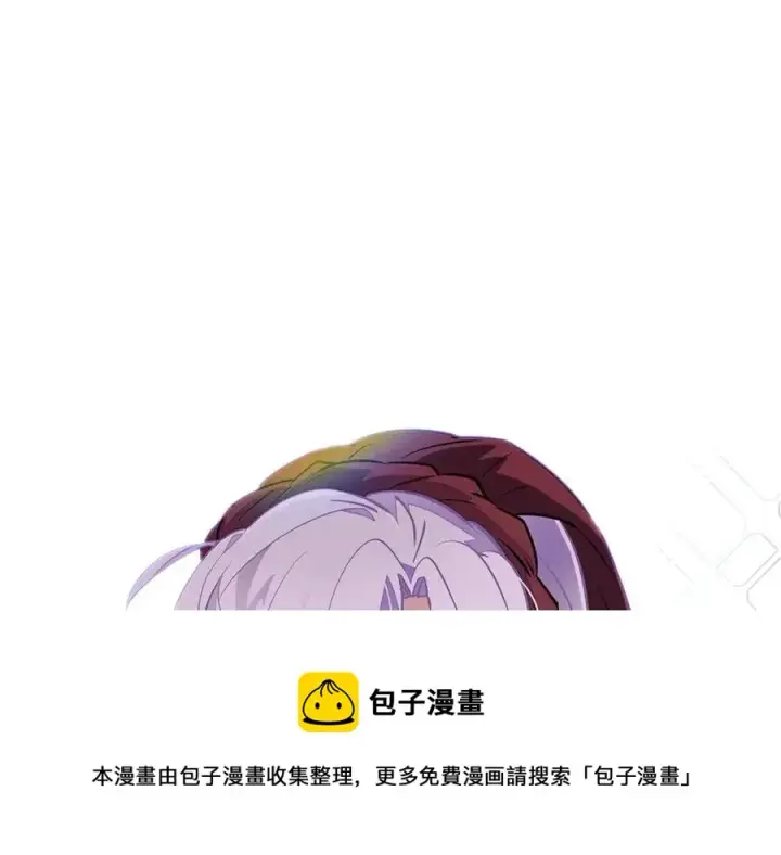 《被反派识破了身份》第72话 神秘的少女图161