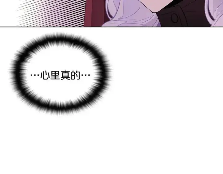 《被反派识破了身份》第72话 神秘的少女图166