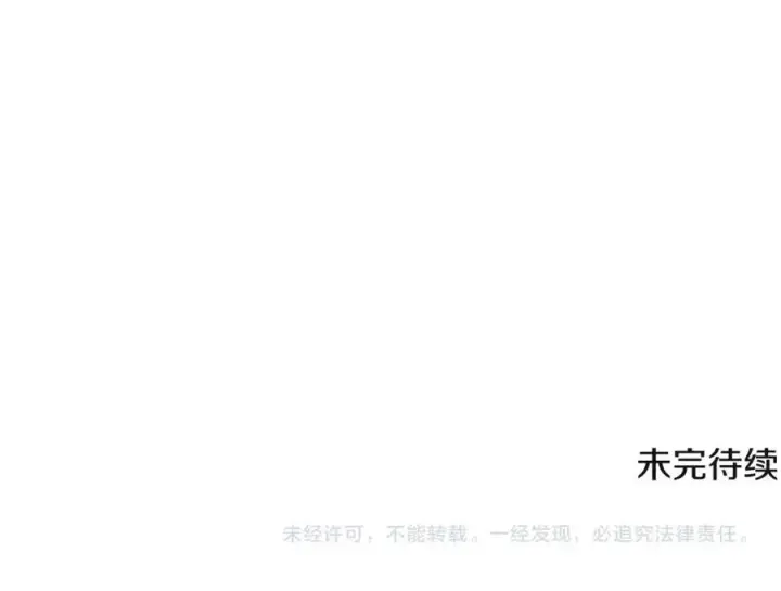 《被反派识破了身份》第72话 神秘的少女图168
