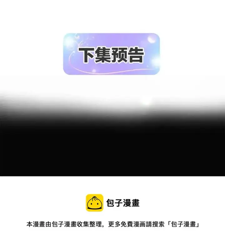 《被反派识破了身份》第72话 神秘的少女图169