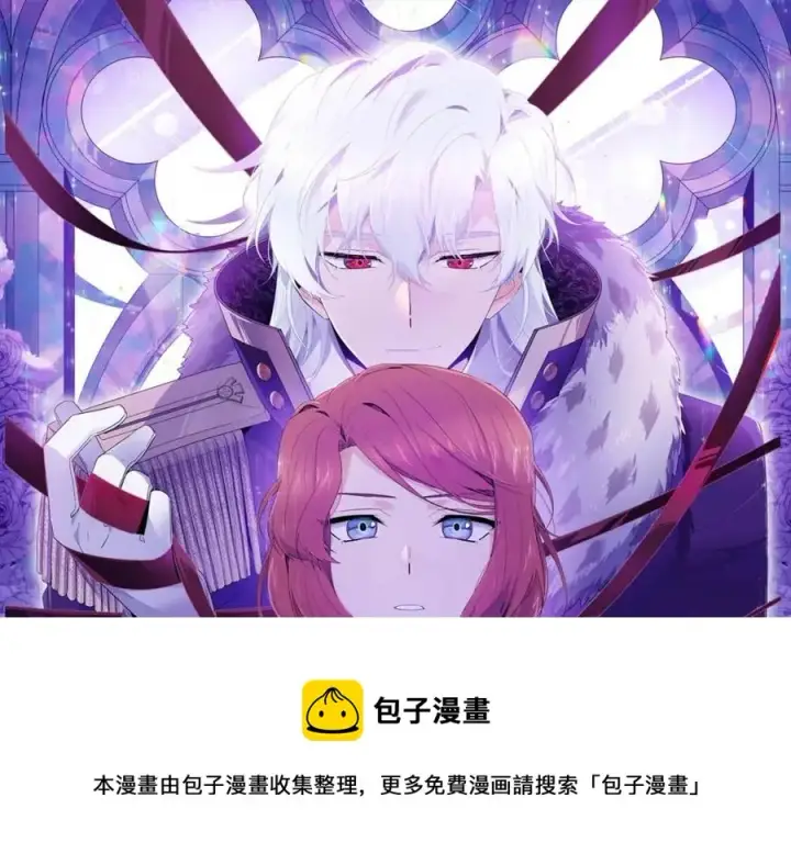 《被反派识破了身份》第72话 神秘的少女图29
