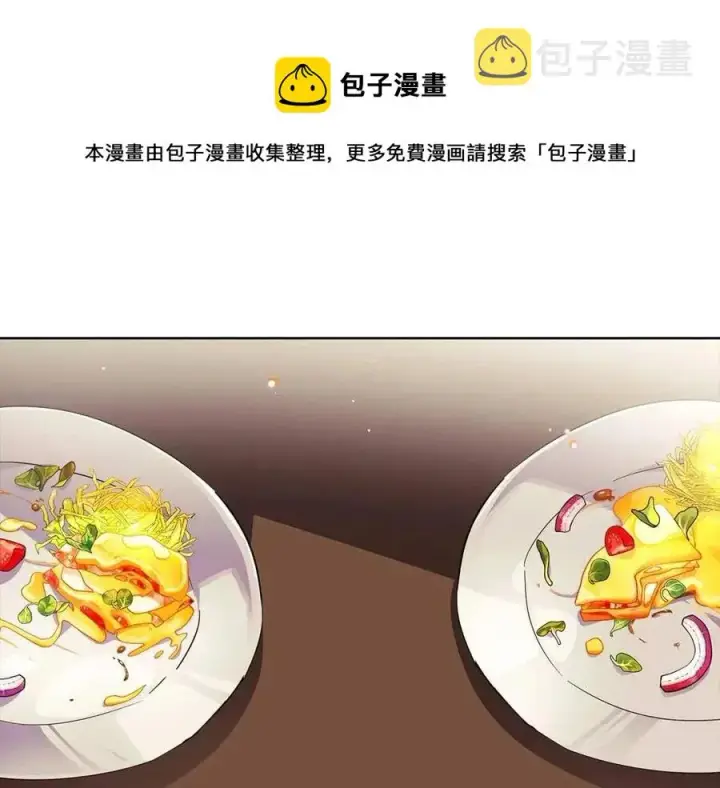 《被反派识破了身份》第72话 神秘的少女图33