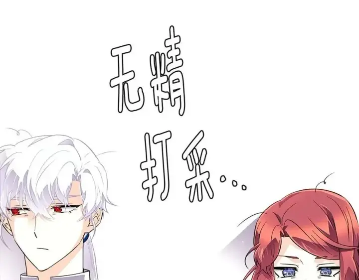 《被反派识破了身份》第72话 神秘的少女图35